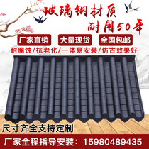 Antique tile roof thickened resin tile factory direct Fence tile Chinese integrated tile FRP tile glazed tile