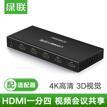 Green union HDMI splitter 1 in 4 out high-definition 4k notebook Desktop host computer monitor photography instrument one