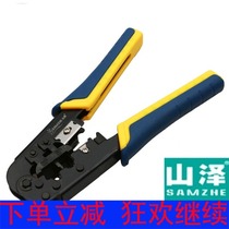  SAMZHE SZ-568 Telephone network crimping and cutting pliers Telephone network crystal head crimping pliers