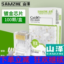 Mountain Zee six types of non-shielded network crystal heads 8 cores RJ45 one thousand trillion network wire crystal heads 100 boxes