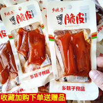 Home Brother-in-law Warm Heart Crisp 22g * 50 Pork Leather Spiciness Spicy Notes Pork Rind canton Spiciness Zero Food Snack