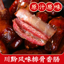 Sichuan specialty love Township source authentic ribs sausage farm homemade pig firewood firewood smoked sausage 500g
