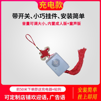 Rechargeable ding-boom shop burglar alarm home Yingbin doorbell infrared welcome to the sensor into the door