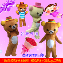 Net Red Bear doll costume Bear Cartoon Doll uniform easy adult wear walking performance hair leaflet proposal doll