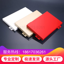 Door head punching carved wave Great wall board curtain wall exterior wall custom wood grain column fluorocarbon aluminum veneer canopy ceiling