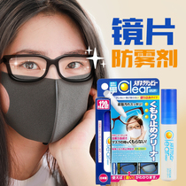 Japanese myopia lens anti-fogging agent swiping goggles anti-fogging spray swimming glasses non-fogging wet wipes artifact