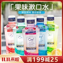 Japan ora2 haolo tooth mouthwash sterilization to remove bad breath dissolved calculus boys long-lasting fragrance girls