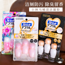  Japan Kobayashi pharmaceutical toilet flowering toilet Toilet deodorant Petal gel Toilet cleaner