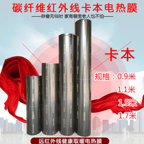 South Korea imported black kapen carbon fiber mesh electric heating film carbon crystal electric heating film infrared carbon fiber hot plate