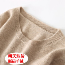 (off-code sweatshirt) 100% cashmere sweatshirt autumn winter round neckline knit undershirt body interiors with cashmere sweater sweater