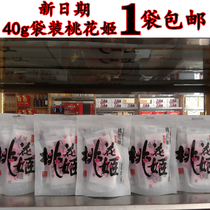 In November 40g(8 pieces * 5g) of Donga Ejiao Peach Bags Instant Ejiao Cake