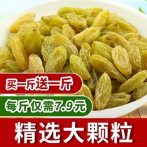 Xinjiang Turpan raisins 500g specialty bulk 5kg whole box super large disposable 2kg