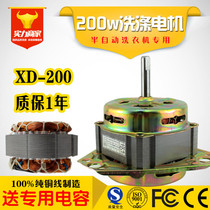  Washing machine washing motor Pure copper wire motor motor 150W180W220W Washing machine high-power washing motor