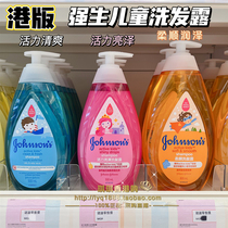 Hong Kong Edition Johnson Children Vibrant Princess Shampoo Discover 500ml Flexible shampoo vibrancy and refreshing tear-free