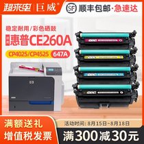 Juwei Suitable for HP CP4025 toner cartridge CE260A cp4025dn Color CP4025n Toner cartridge cp4525dn Laser printer CP4