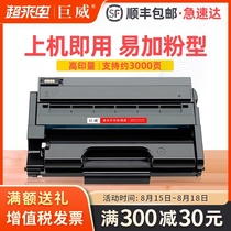 Juwei Suitable for Ricoh sp325snw toner cartridge 325sfnw sp310sfnw Printer sp310dn dnw SP310C Ink cartridge SP3