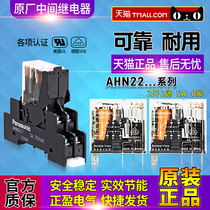  Panasonic Panasonic Relay AHN 22324N DC24V 22124N 211Y2N 211Y0N