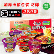 Master Kong Halal instant noodles Barrel whole box Bowl instant noodles Braised beef noodles Barrel noodles Instant noodles 12 barrels