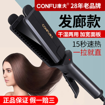 Yasuo Electric Splint Straight Hair Straightener Ceramic Ion Scalding Straight Plywood Hair Salon Hairdresser Special Straight Plate Clip without injury