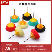 SPTA details polished sponge 1 inch details polished disc with shank with totype small area scratcher hand electric drill