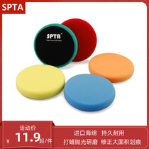 SPTA car waxing disc sponge disc polishing machine self-adhesive car paint repair polishing wheel mirror grinding disc