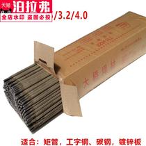B3 welding rod 25 32 bridge ordinary household small electric welding machine special welding rod 422j welding rod clearance