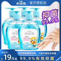 Small raccoon bacteriostatic hand sanitizer non-disposable 300ml bottle for pregnant women and children adult universal household press bottle