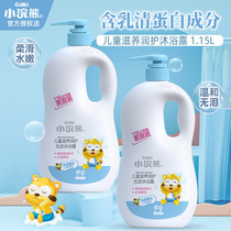 Little Raccoon childrens shower gel shampoo two-in-one 1-6-12 years old baby baby special liquid for boys and girls