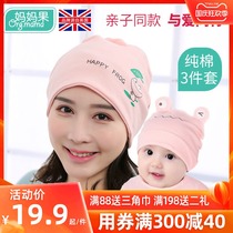 Postpartum confinement hat autumn winter maternal fashion cotton pregnant women hijab summer 10 yue fen ten 11 autumn