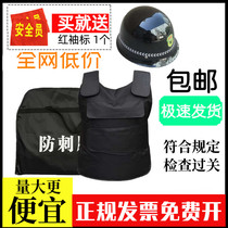 Anti-stab clothing Xinjiang anti-stab clothing Helmet Campus duty security equipment Mesh thin anti-cut anti-stab clothing vest