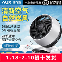 Oaks air circulation fan household floor fan convection turbine silent energy saving desktop electric fan remote control
