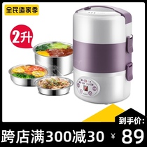 Youyi Electric Lunch Box Office cooking office workers can plug in electric portable multifunctional thermal insulation heating steamed rice artifact
