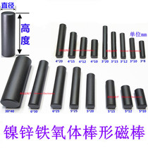 The magnetic bar r bang-shaped magnetic core inductor 3*8 10 12 15 16 4*15 5*20 6*25 8*15 10*30
