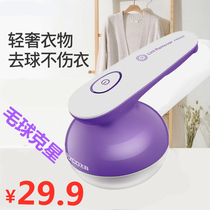 Feike FR5222 shaving machine hair ball trimmer clothes de-balling device shaving hair ball machine suction hair removal device rechargeable