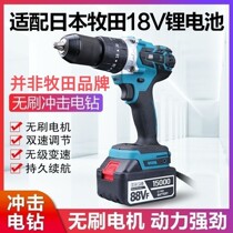 Universal rechargeable hand drill brushless high power impact drill home multifunctional two-speed lithium electric drill industry
