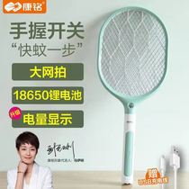 Kang Ming electric mosquito swatter rechargeable household super electric fly swatter anti mosquito electric mosquito beat strong artifact lithium battery