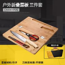 Special outdoor picnic portable folding board cooking tableware knives three-piece set of kitchenware bamboo cutting board