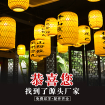 Bamboo Lantern Printing Chinese Antique Bamboo Art Chandelier Japanese Vintage Lantern Chinese Restaurant Hot Pot Hotel Lantern