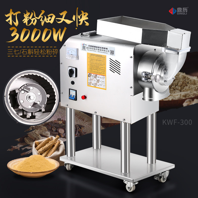 Ding calendar three or seven powder machine ultra-fine double cavity graded water-type shredder household medicinal abrasive commercial grinding machine