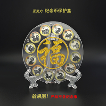 Foodie version 12 zodiac commemorative coin display case The new acrylic coin protects the collection tiger year personality customization