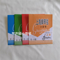 Shanghai brand cello violin string string performance grade a string Imported set of strings Steel wire string 1234 48
