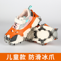 Ice claw non-slip shoe cover childrens snow shoes shoe chain snow ski ice grab sole artifact snow claw outdoor anti-fall
