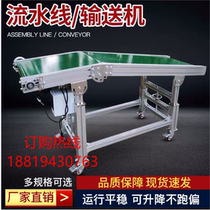 Line conveyor belt conveyor belt small conveyor belt can be customized climbing turning machine feeding injection molding machine