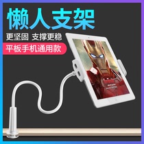 Lazy bracket bayonet clip ipad tablet computer mobile phone universal 2018 new air2 Apple mini4 desktop bedside bed with Huawei tremble fast hand millet 8 live shooting shelf