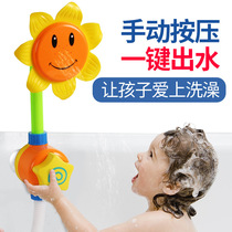 Childrens play Water Girl Bathroom Sunflower Manual Water Spray Sun Flowers Bath shower Shower Toy Baby baby