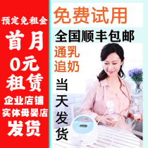 spectra berec rental electric breast milk for hire medical grade medical breast milk Korea imports S1 rental