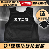 Anti-stab clothing vest anti-cutting self-defense clothing ultra-thin anti-cutting vest security protection Xinjiang tactical anti-riot clothing