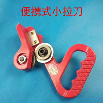 Portable small hand broach color steel plate hand drawn knife aluminum plate roller type disc knife iron sheet disc iron pull scissors hand hand broach
