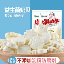 Probiotics milk tablets dry eating childrens milk chips snacks bags canned cheese grass milk shellfish cheese slices