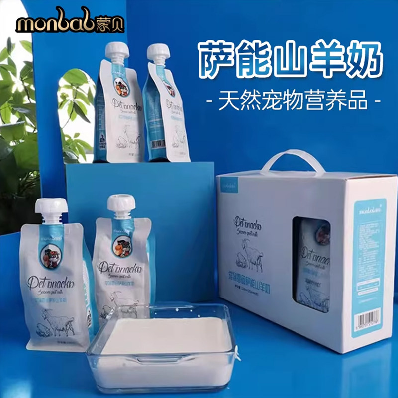 蒙贝萨能山羊奶-蒙贝萨能山羊奶促销价格、蒙贝萨能山羊奶品牌- 淘宝